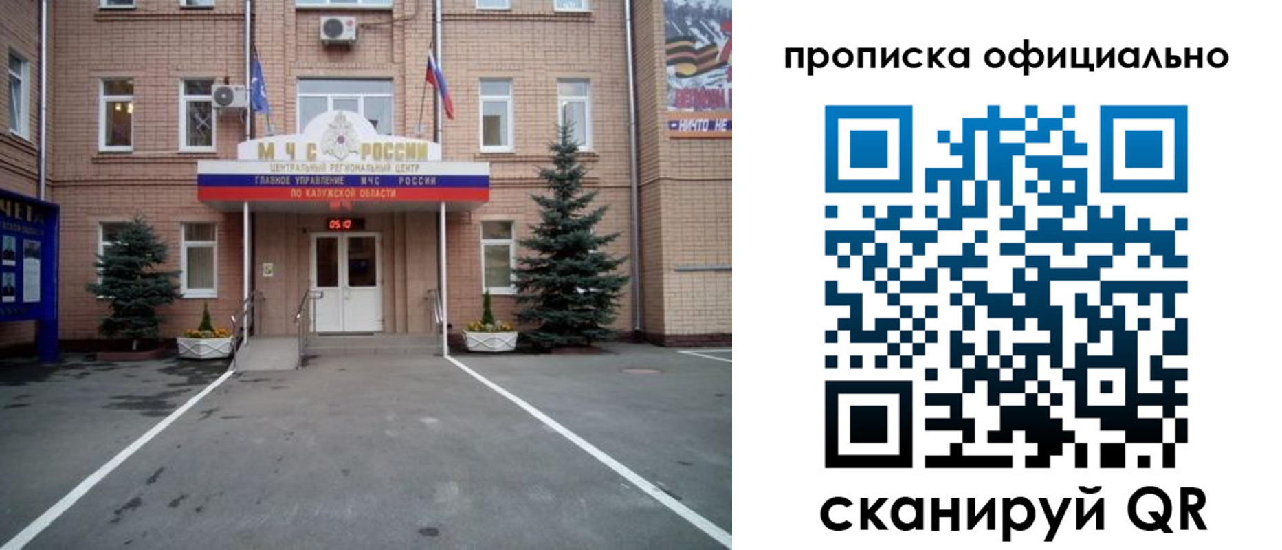 прописка для школы в Новой Ляле