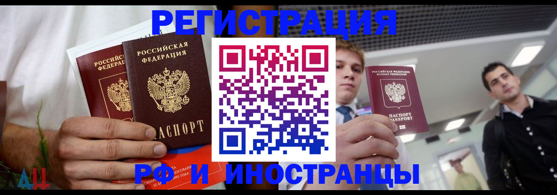 временная регистрация купить в Новой Ляле