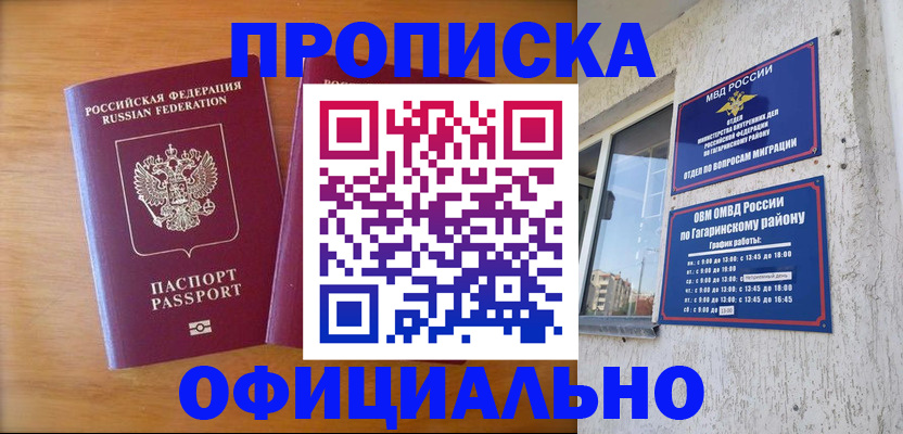 временная регистрация адрес в Новой Ляле