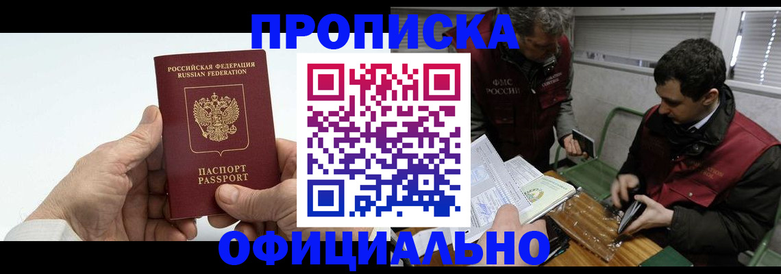 прописка гарантия в Новой Ляле