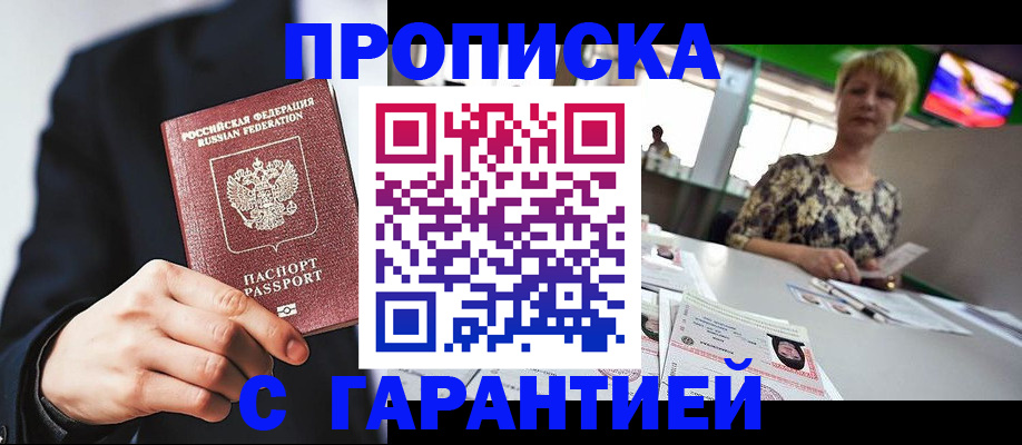 временная регистрация гарантия в Новой Ляле