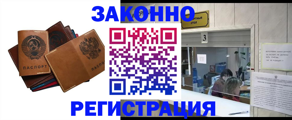 временная регистрация недорого в Новой Ляле