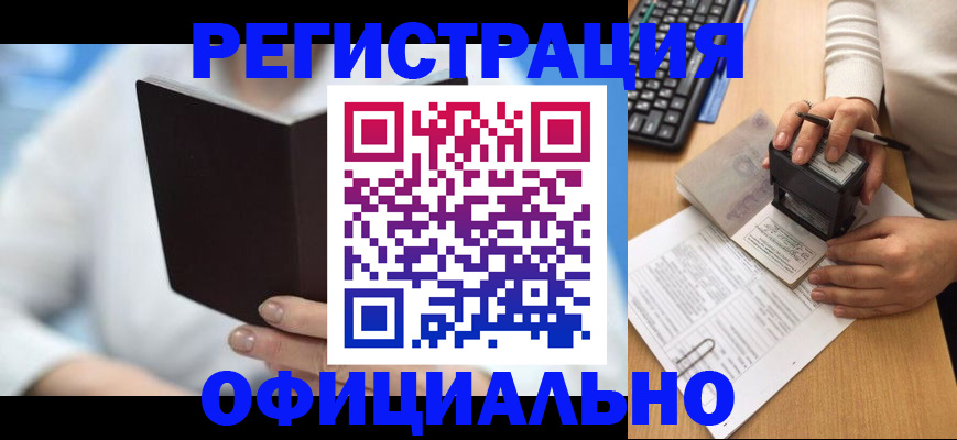 прописка в квартире в Новой Ляле