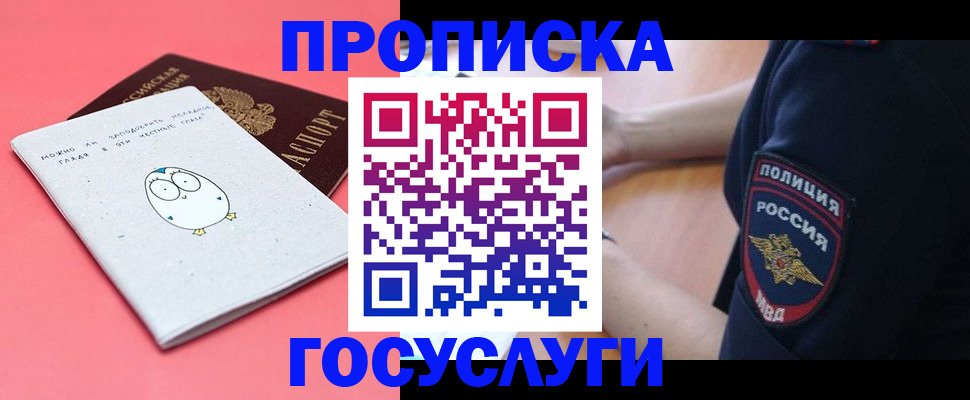 временная регистрация собственник в Новой Ляле